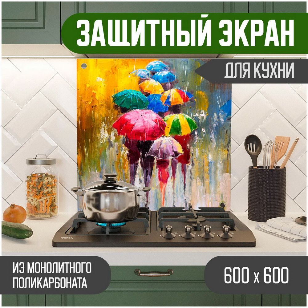 

Защитный экран Teslaplast для кухни Город 600-013, Желтый, ЗЭ-Город-600-013