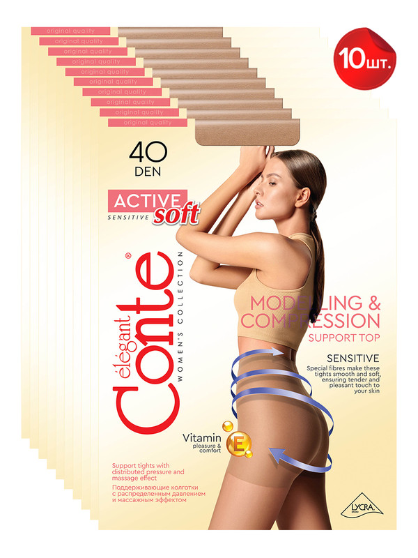 

Колготки женские Conte ACTIVE SOFT 40 (10 пар) бежевые, Бежевый, ACTIVE SOFT 40 (10 пар)