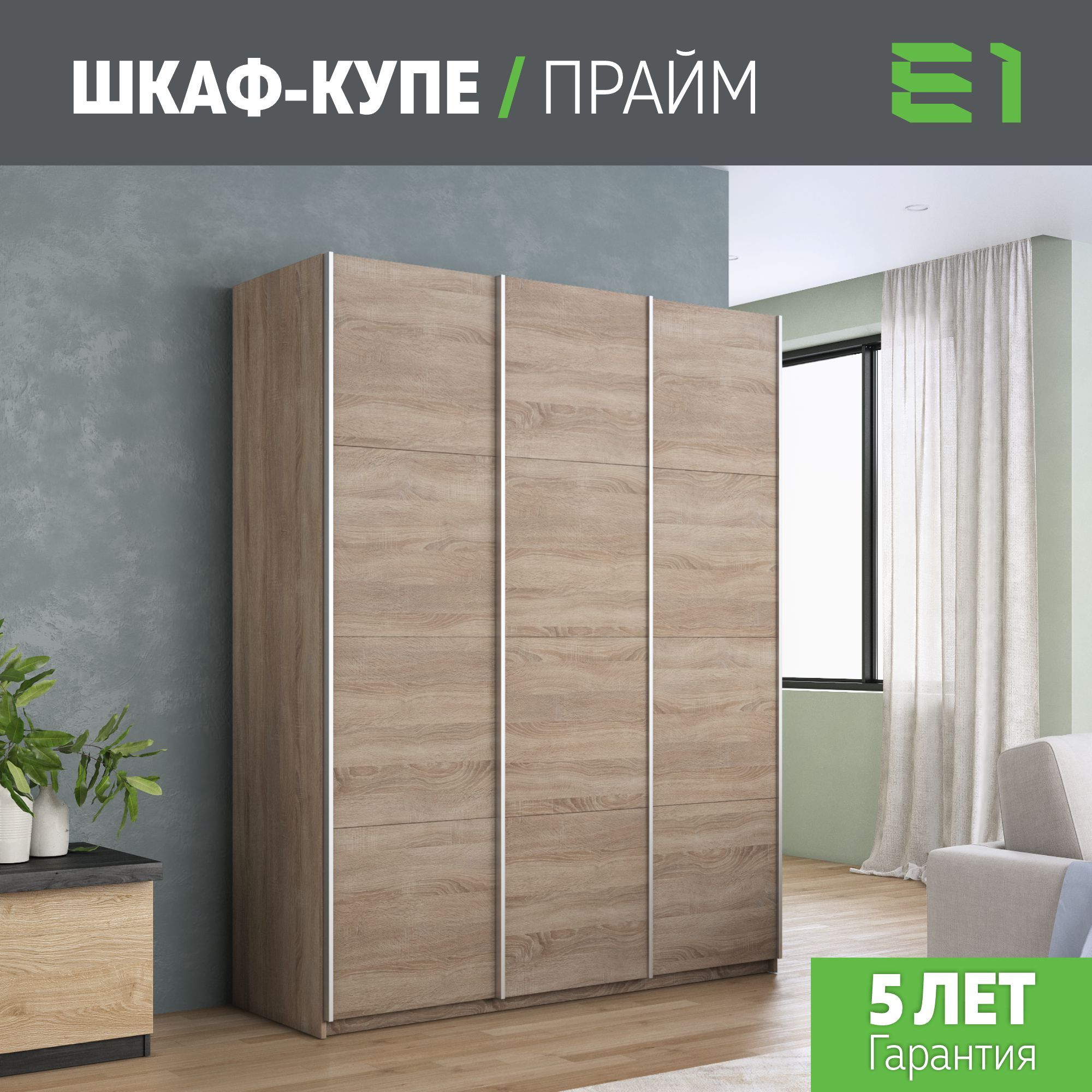

Шкаф-купе Прайм ДСП/ДСП/ДСП, 180х57х230 Е1 1PDDD_180_S, Бежевый, Прайм ДСП/ДСП/ДСП