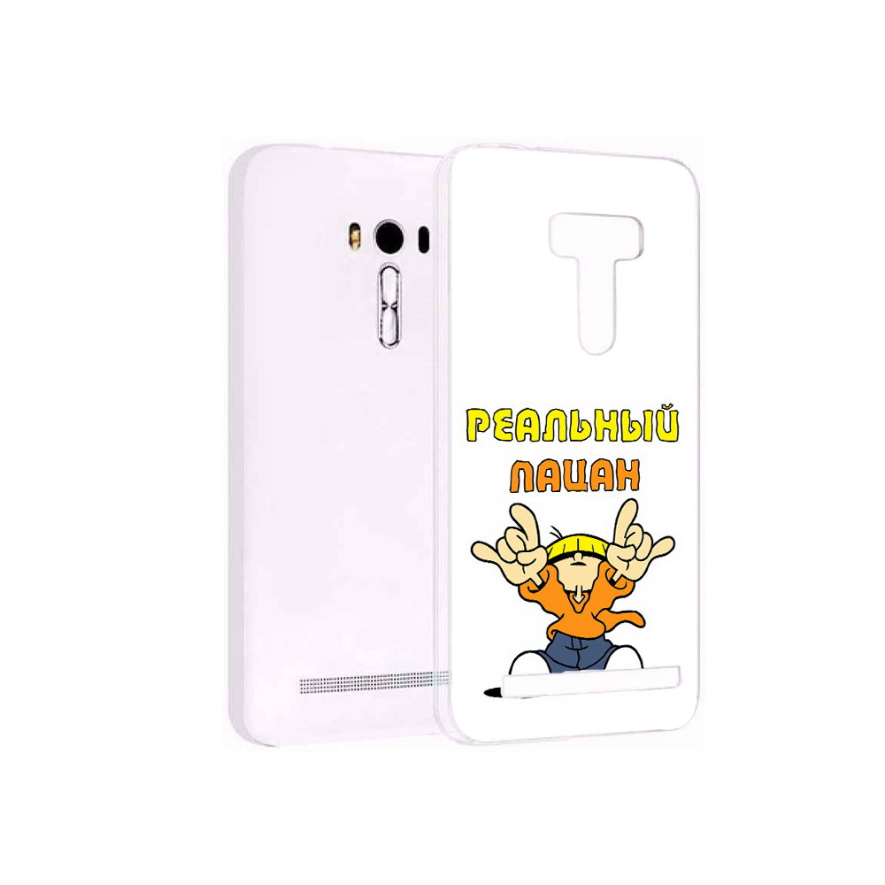 

Чехол MyPads Tocco для Asus ZenFone Selfie (ZD551KL) реальный пацан, Прозрачный, Tocco