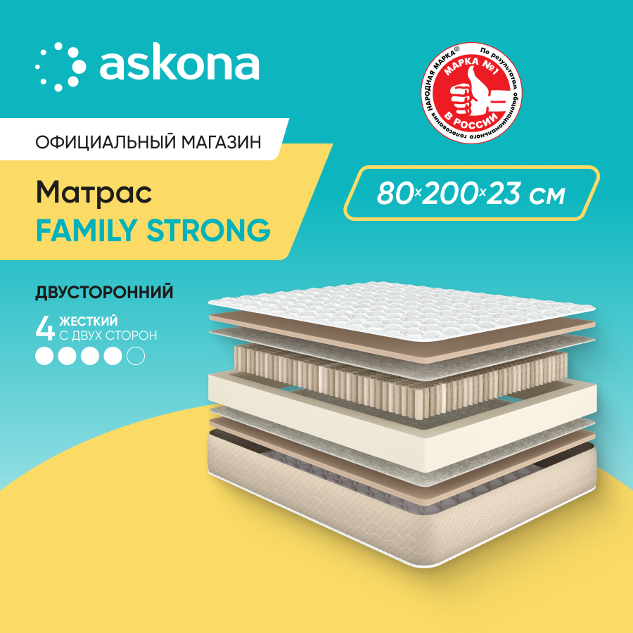 

Матрас Askona Family Strong 80x200, Белый, Family Strong