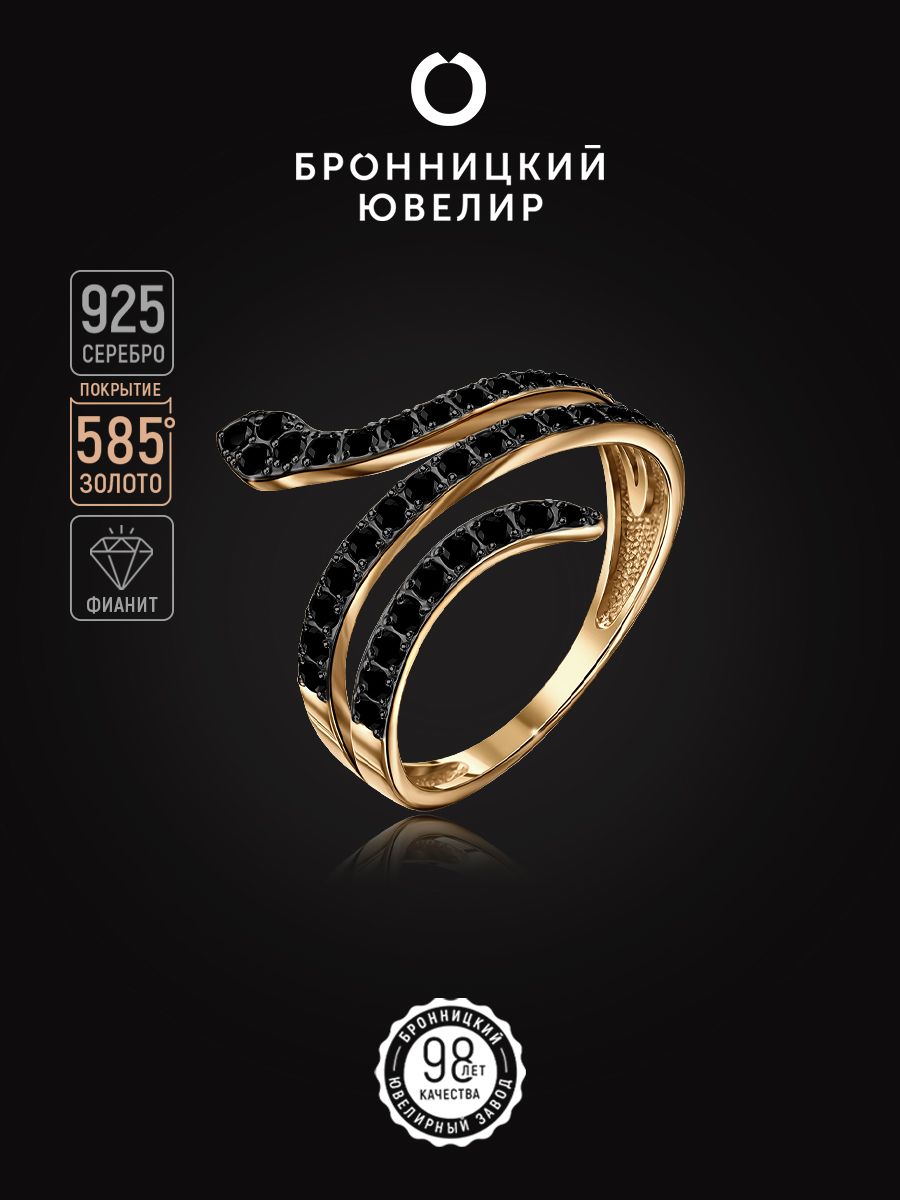 

Кольцо из серебра р. , Бронницкий ювелир К639-3362Ч, фианит, К639-3362Ч