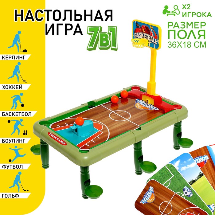 Настольная игра 7в1 9731096