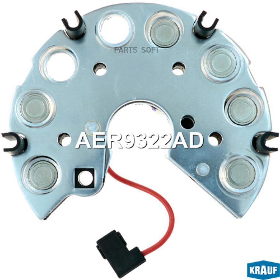 

Диодный Мост Генератора С Доп.Диодами Krauf Aer9322ad Krauf арт. AER9322AD