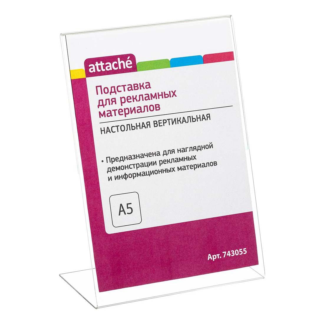 

Подставка настольная Attache А5 прозрачная