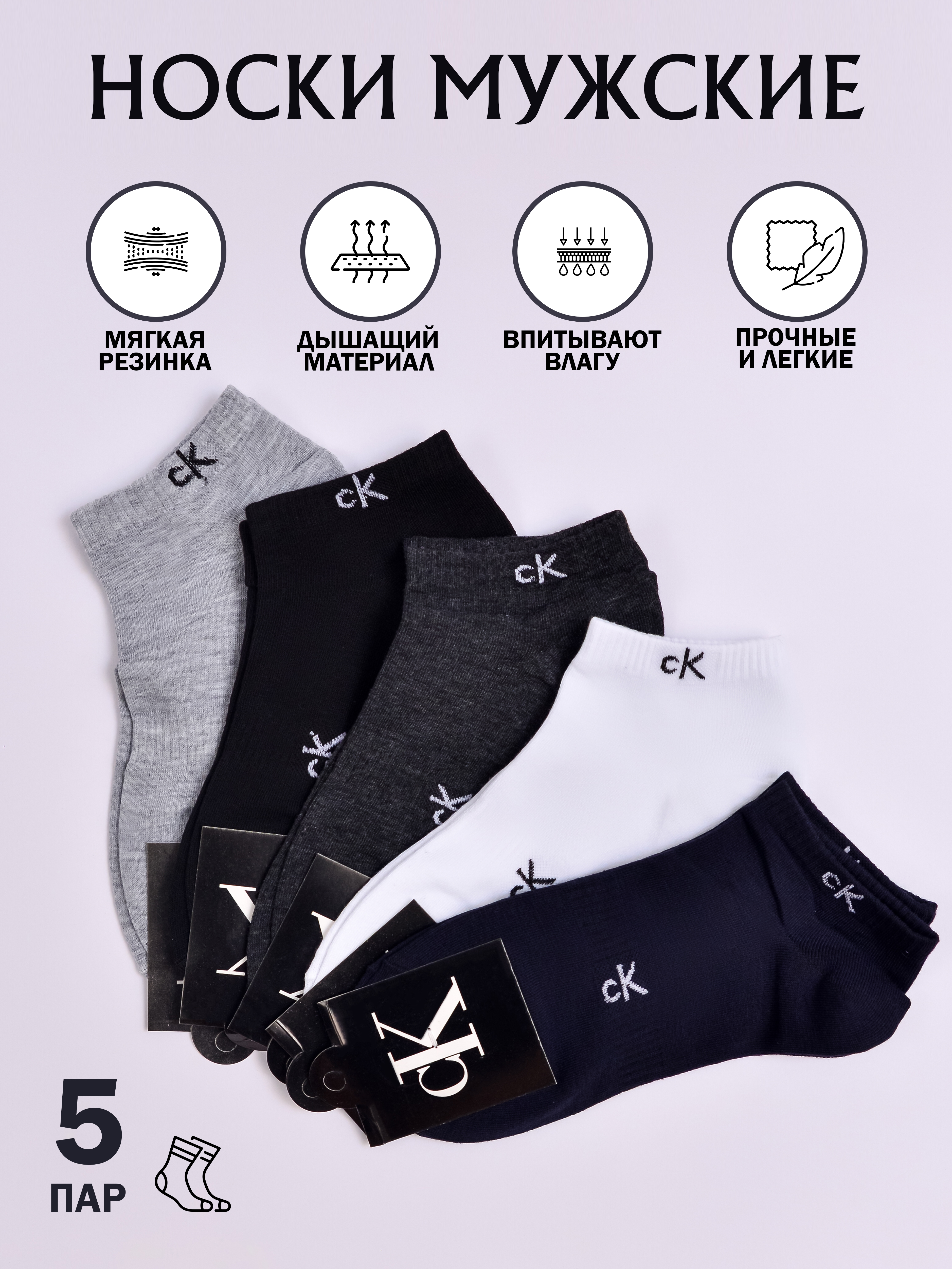 

Комплект носков мужских NoBrand Н-5М в ассортименте 41-45, Н-5М