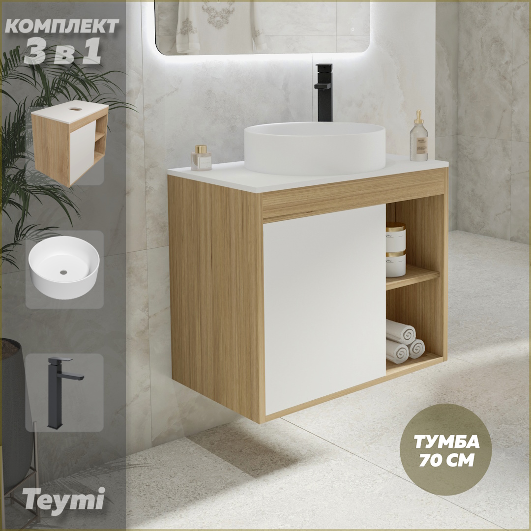 

Тумба подвесная с раковиной для ванной 70 см раковина Lina D41 смеситель черный F04227, Белый, Nura F04227