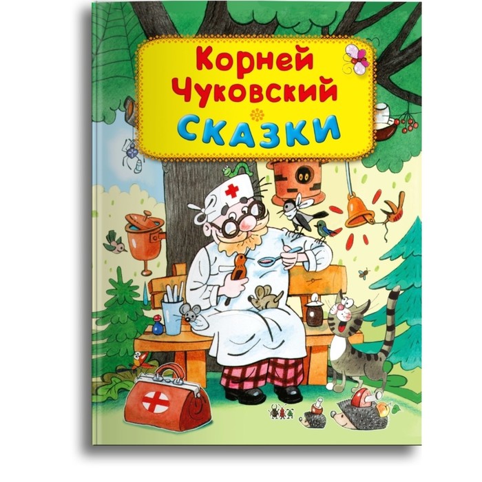 фото Книга сказки омега