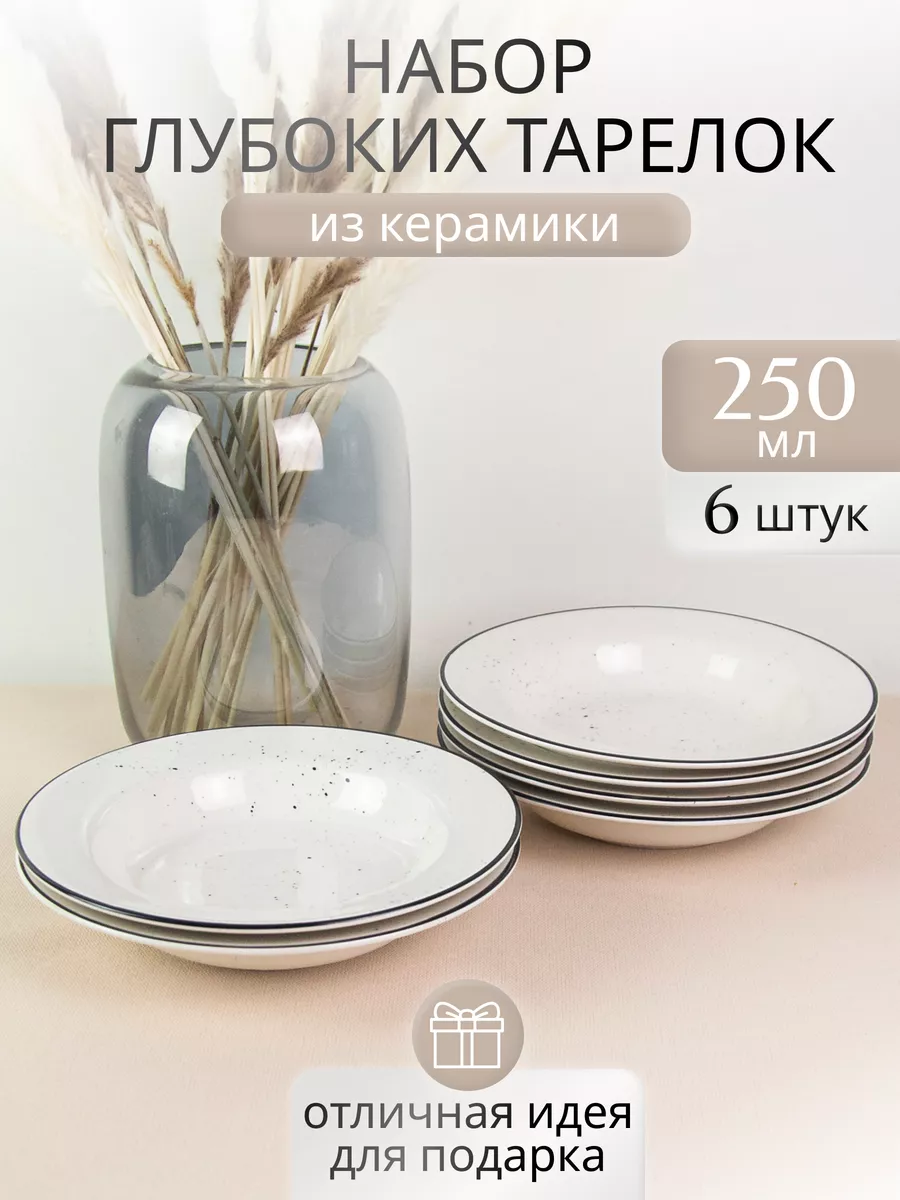 

Тарелки для супа глубокие Elrington 225-27007-6, 6 штук, 250 мл., 225бортик650
