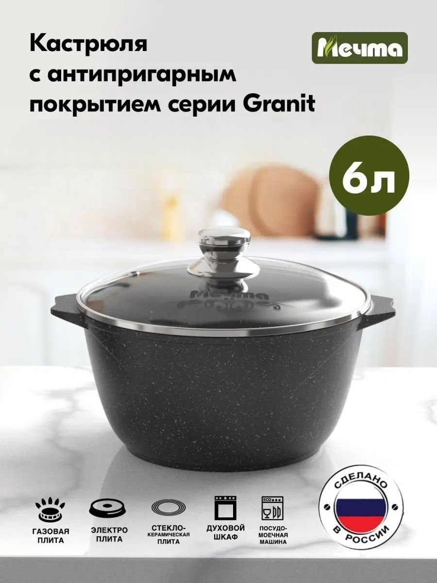 

Кастрюля Мечта Granit 38467г83 6 л, Черный, Granit 6