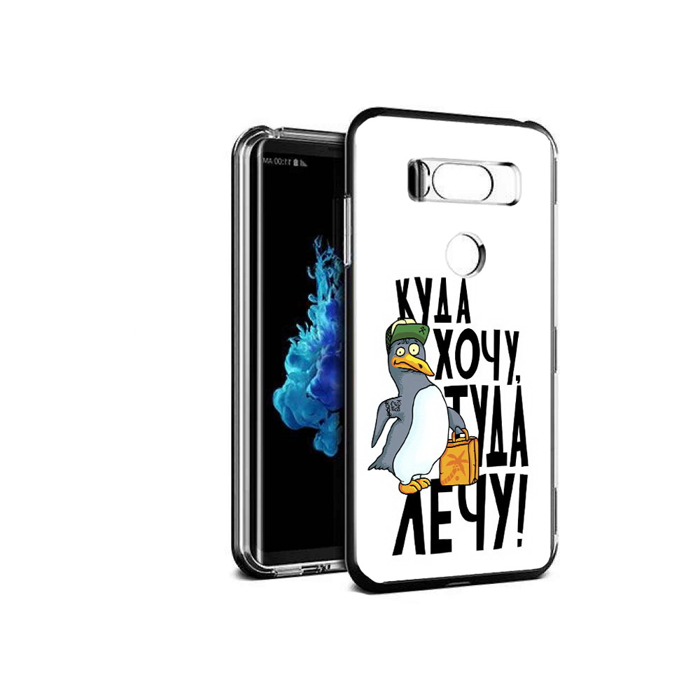 

Чехол MyPads Tocco для LG V30S куда хочу туда лечу, Прозрачный, Tocco