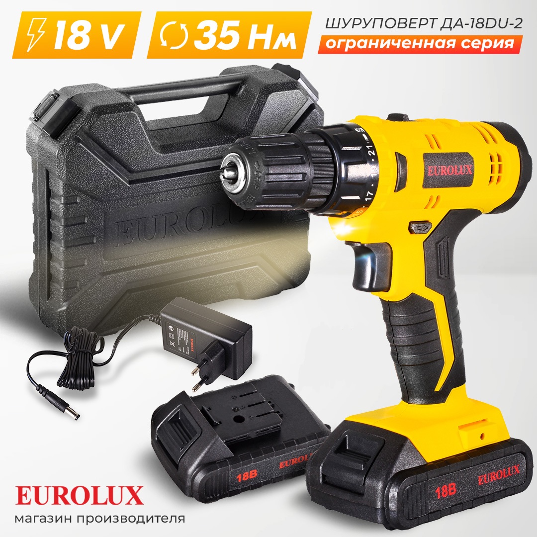 Дрель-шуруповерт аккумуляторная Eurolux ДА-18DU-2 900721465 448200₽