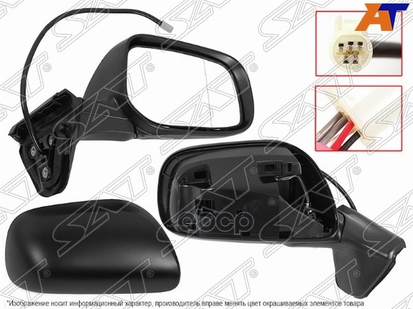 

Зеркало Toyota Auris 06-10 Rh Рег-Ка, Обогрев, 5 Контактов 1Шт