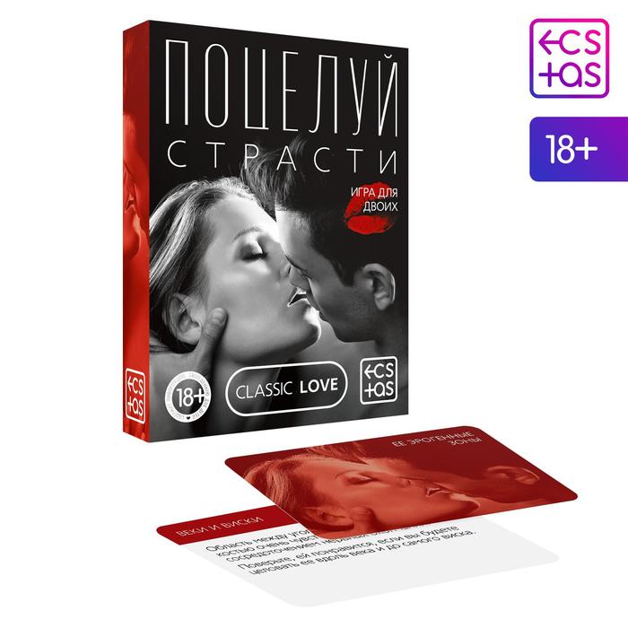 

Игра для двоих Поцелуй страсти, 50 карт, 18+