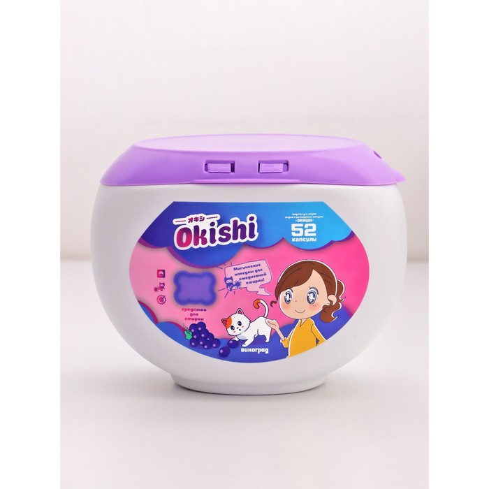 Okishi Капсулы для стирки Okishi с виноградом, 52 шт