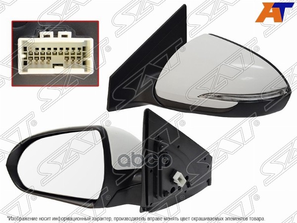

Зеркало Hyundai Elantra 16-18 Lh (Левый) Обогрев, Поворот, Складыв., 8 Конт. Sat Арт. St-1
