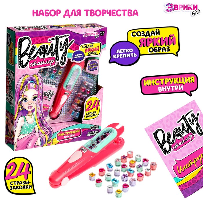 фото Игровой набор «beauty стайлер», 24 стразы эврики