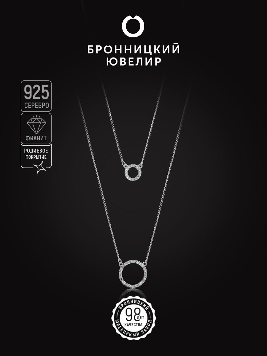 

Колье из серебра 38 см Бронницкий ювелир S84611408470, фианит, S84611408470