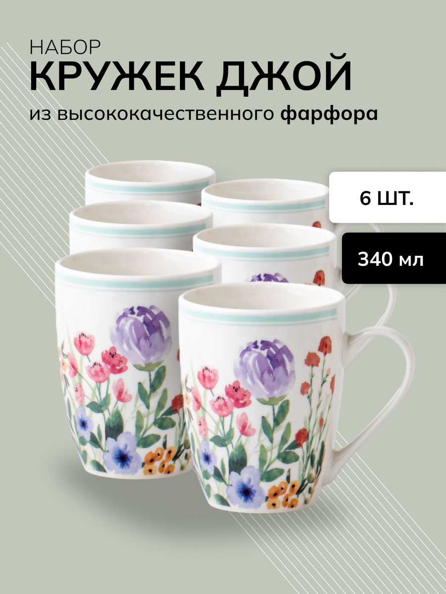 

Набор кружек JEWEL 6 штук для чая и кофе 340 мл, НПС0010-22