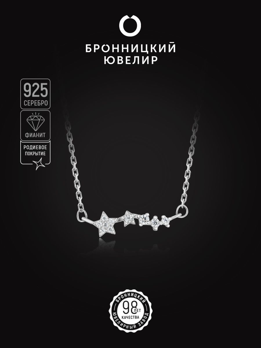 

Колье из серебра 38 см Бронницкий ювелир S84611398470, фианит, S84611398470