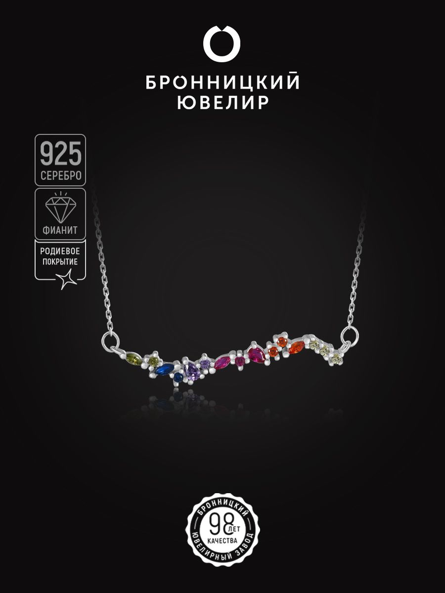 

Колье из серебра 38 см Бронницкий ювелир S84611404470, фианит, S84611404470