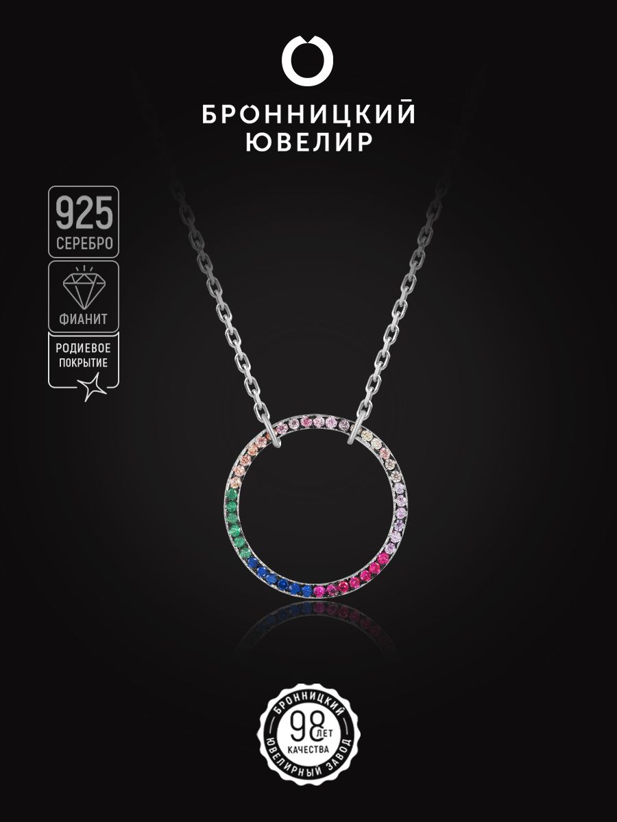 

Колье из серебра 38 см Бронницкий ювелир S84611392470, фианит, S84611392470