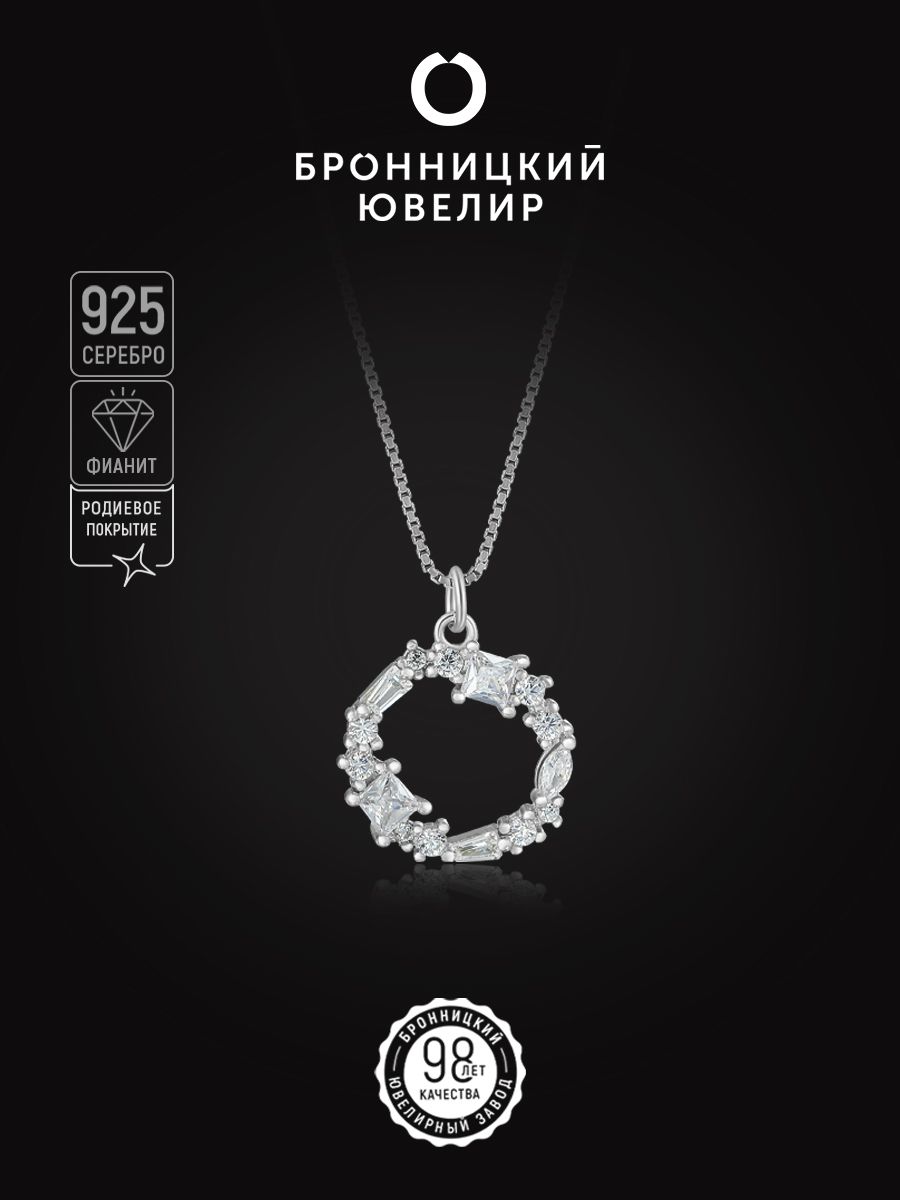 

Колье из серебра 38 см Бронницкий ювелир S84611411470, фианит, S84611411470