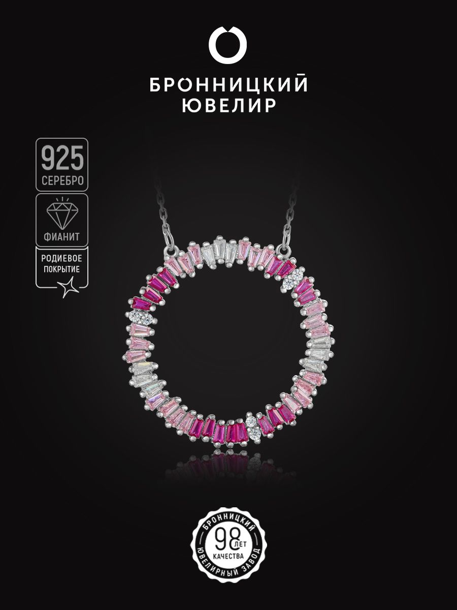 

Колье из серебра 38 см Бронницкий ювелир S84611407470, фианит, S84611407470