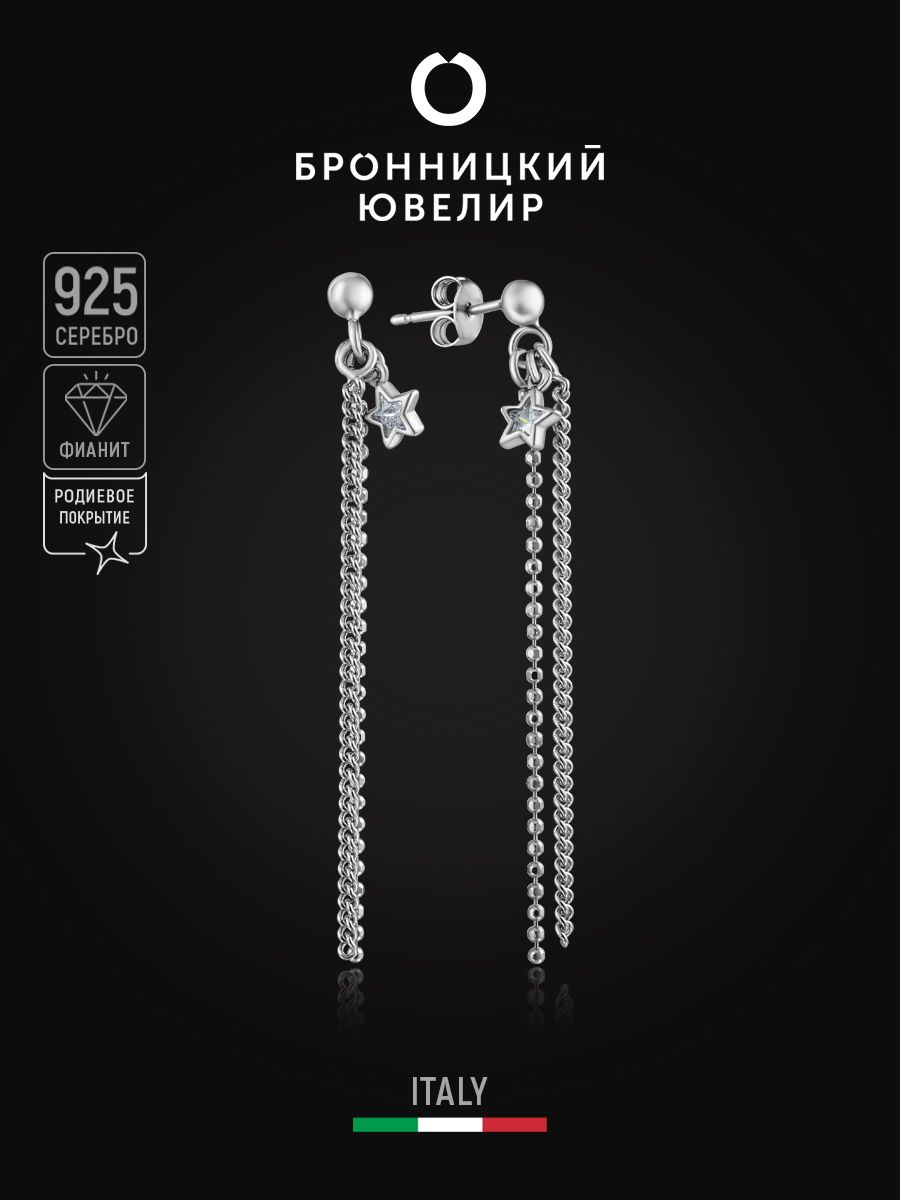 

Серьги из серебра Бронницкий ювелир C9780, фианит, C9780