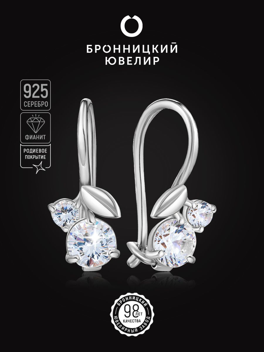 Серьги из серебра Бронницкий ювелир S2180511010 фианит 1090₽