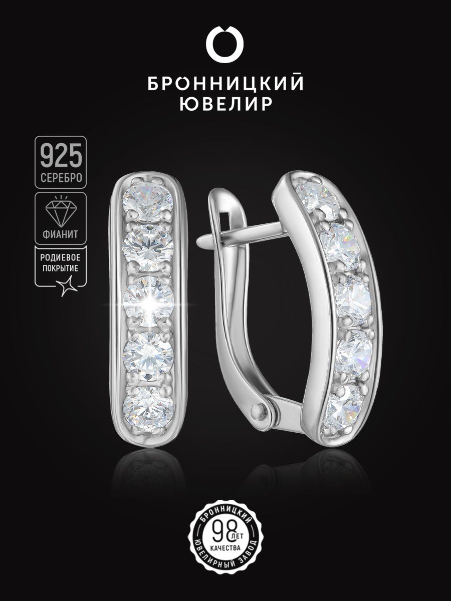 

Серьги из серебра Бронницкий ювелир S2180951010, фианит, S2180951010