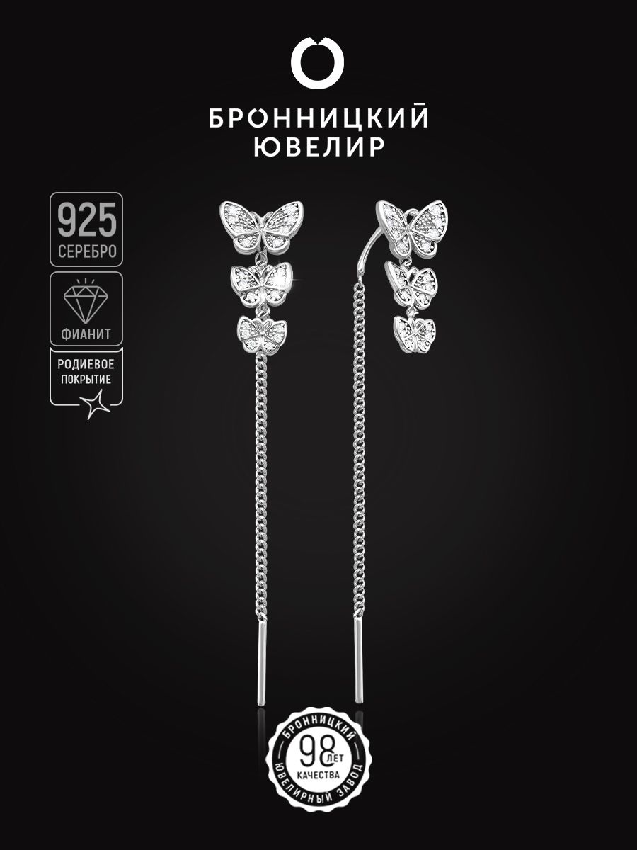

Серьги из серебра Бронницкий ювелир с7-505-1р200, фианит, с7-505-1р200