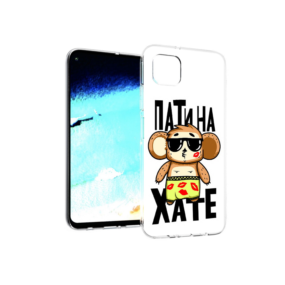 

Чехол MyPads Tocco для Huawei Nova 6 SE Пати на Хате, Прозрачный, Tocco