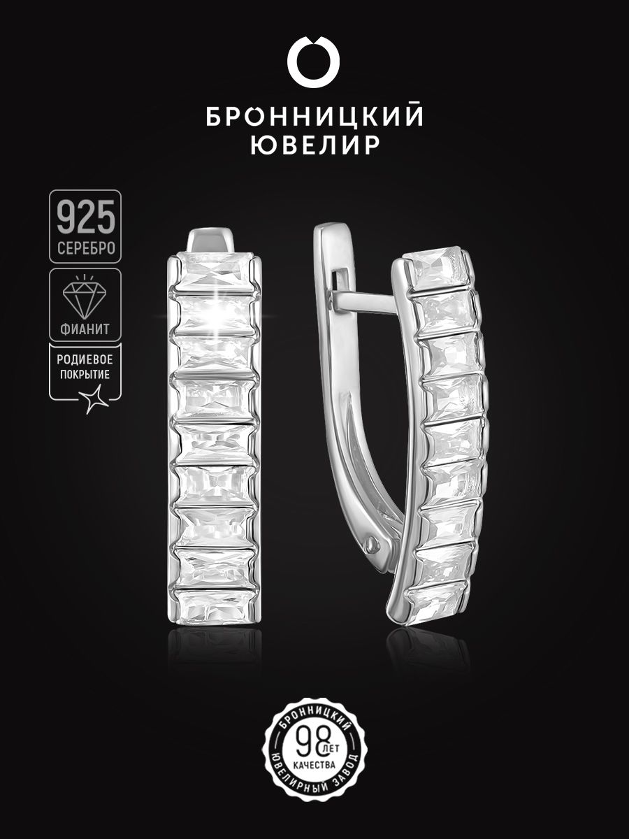 

Серьги из серебра Бронницкий ювелир 2-199р200, фианит, 2-199р200
