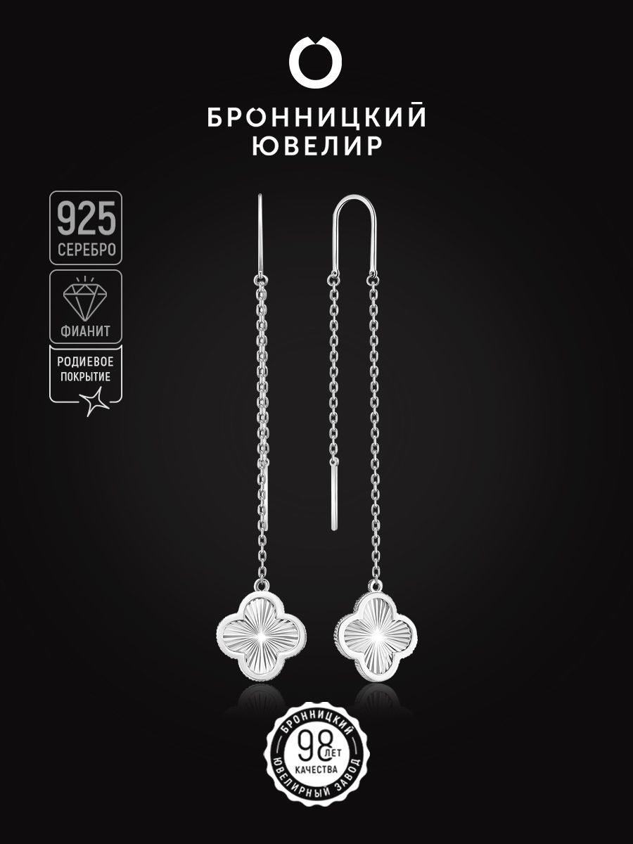 

Серьги из серебра Бронницкий ювелир 421-15-940р, фианит, 421-15-940р