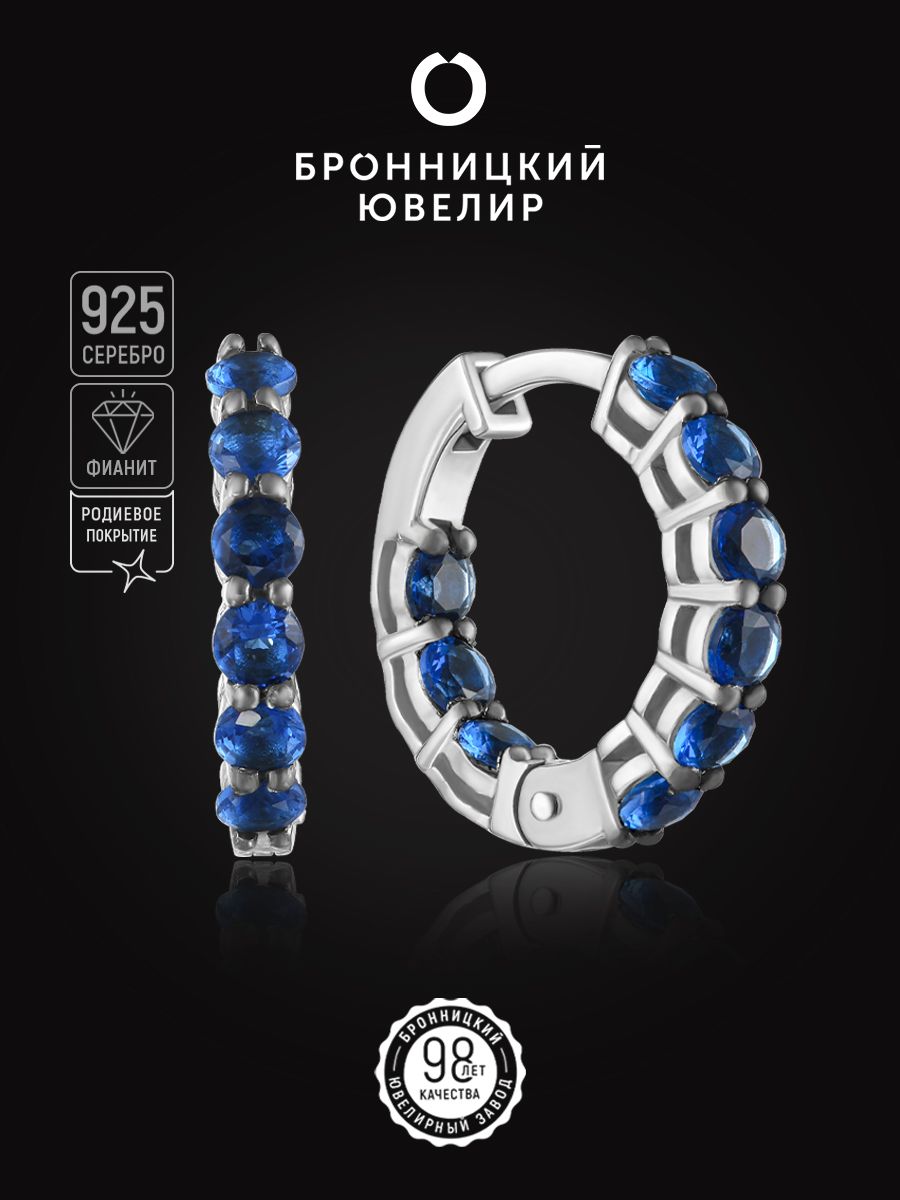 

Серьги из серебра Бронницкий ювелир с-7208р208, фианит, с-7208р208