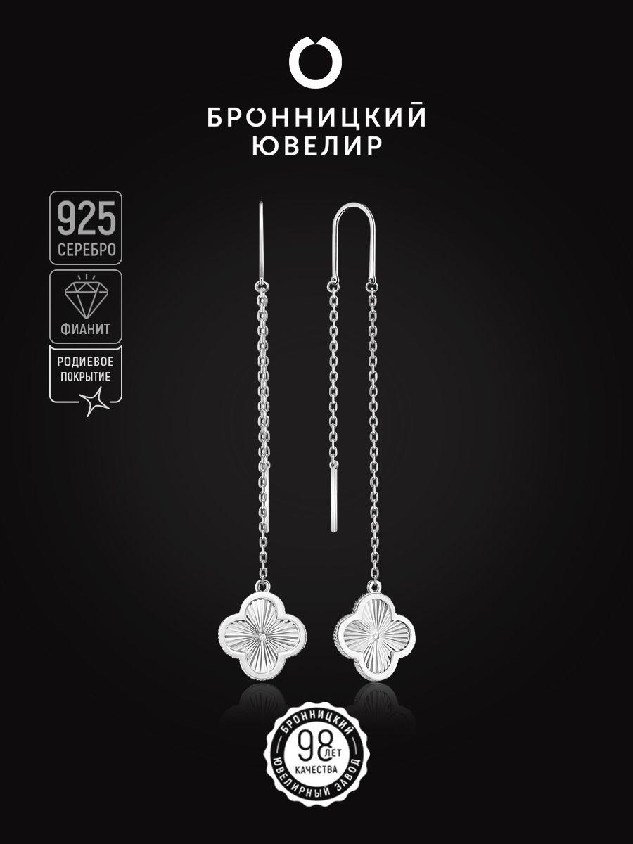 

Серьги из серебра Бронницкий ювелир 421-15-941р, фианит, 421-15-941р