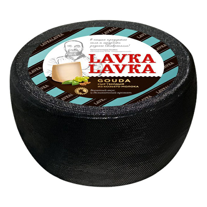 Сыр твердый LavkaLavka Gouda из козьего молока 50%