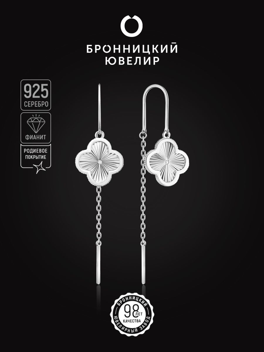 

Серьги из серебра Бронницкий ювелир 421-15-943р, фианит, 421-15-943р