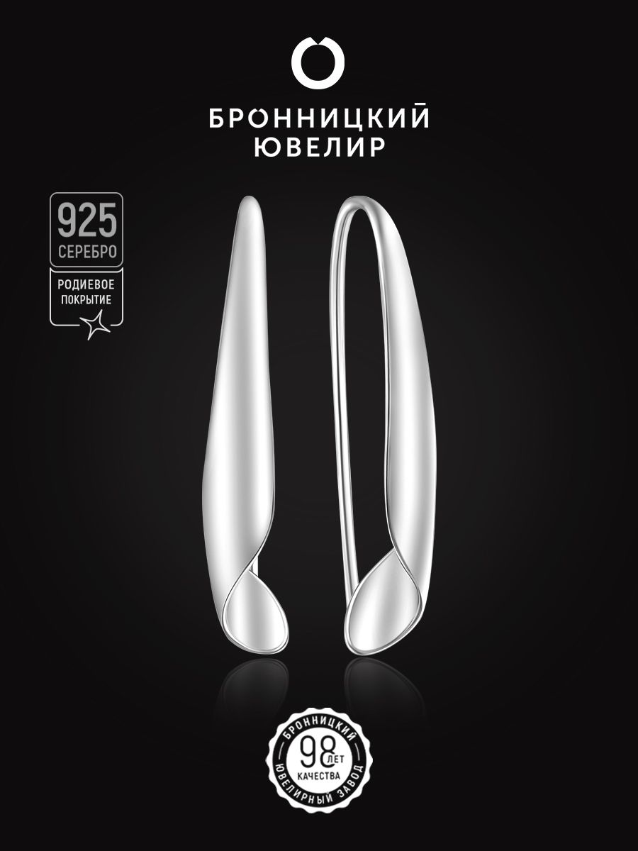 Серьги из серебра Бронницкий ювелир С50116р 2790₽