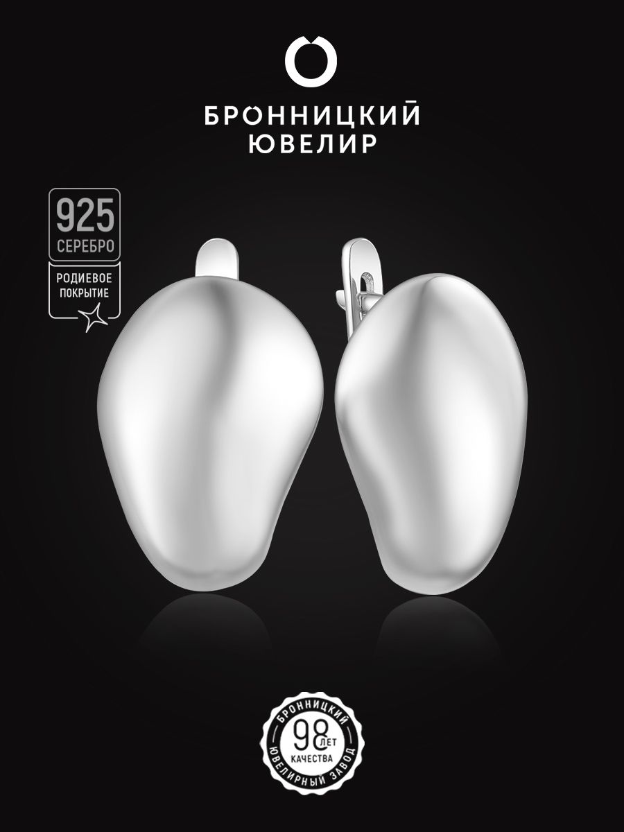 

Серьги из серебра Бронницкий ювелир С50124р, С50124р