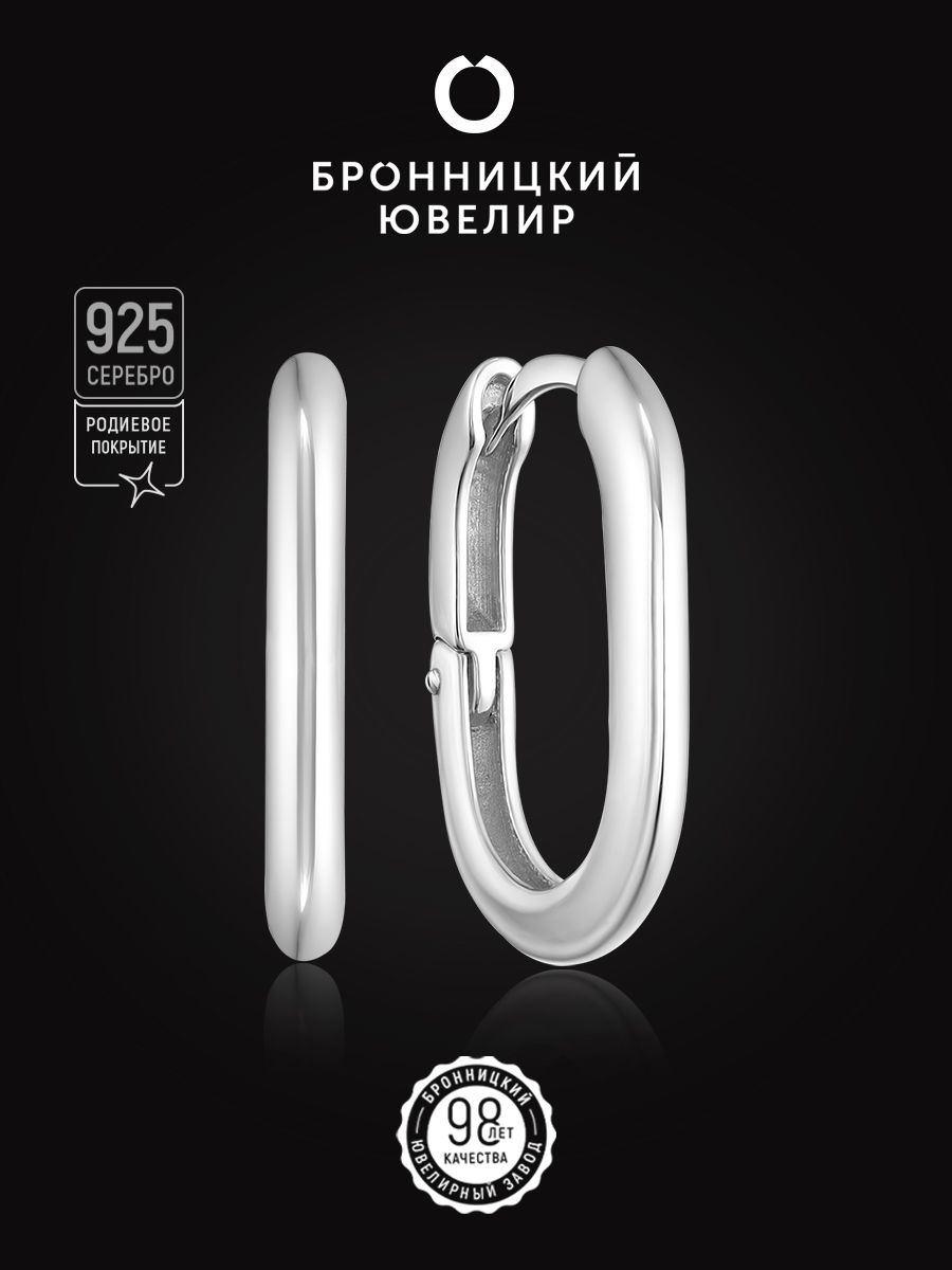 

Серьги из серебра Бронницкий ювелир 2-011р, 2-011р
