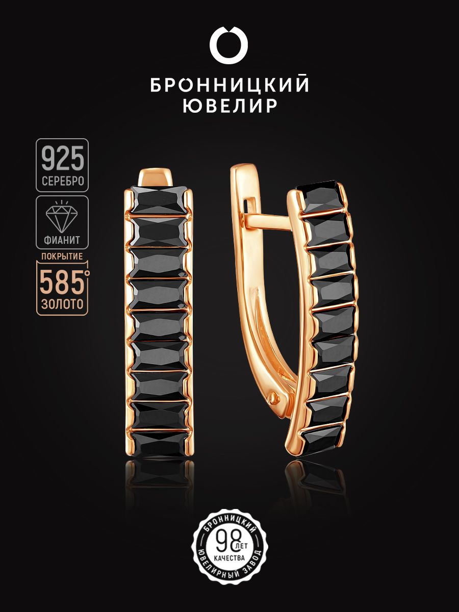 

Серьги из серебра Бронницкий ювелир 2-199з216, фианит, 2-199з216