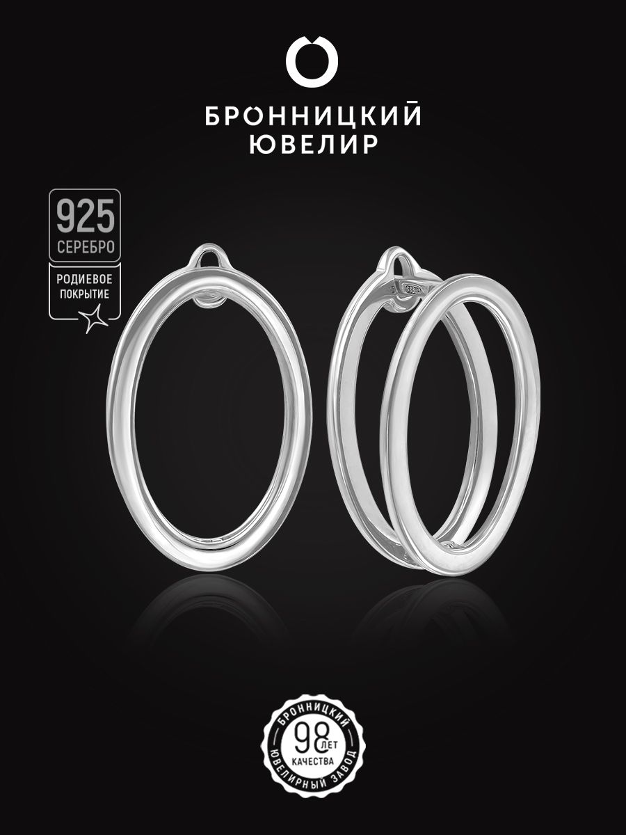 Серьги из серебра Бронницкий ювелир с038р