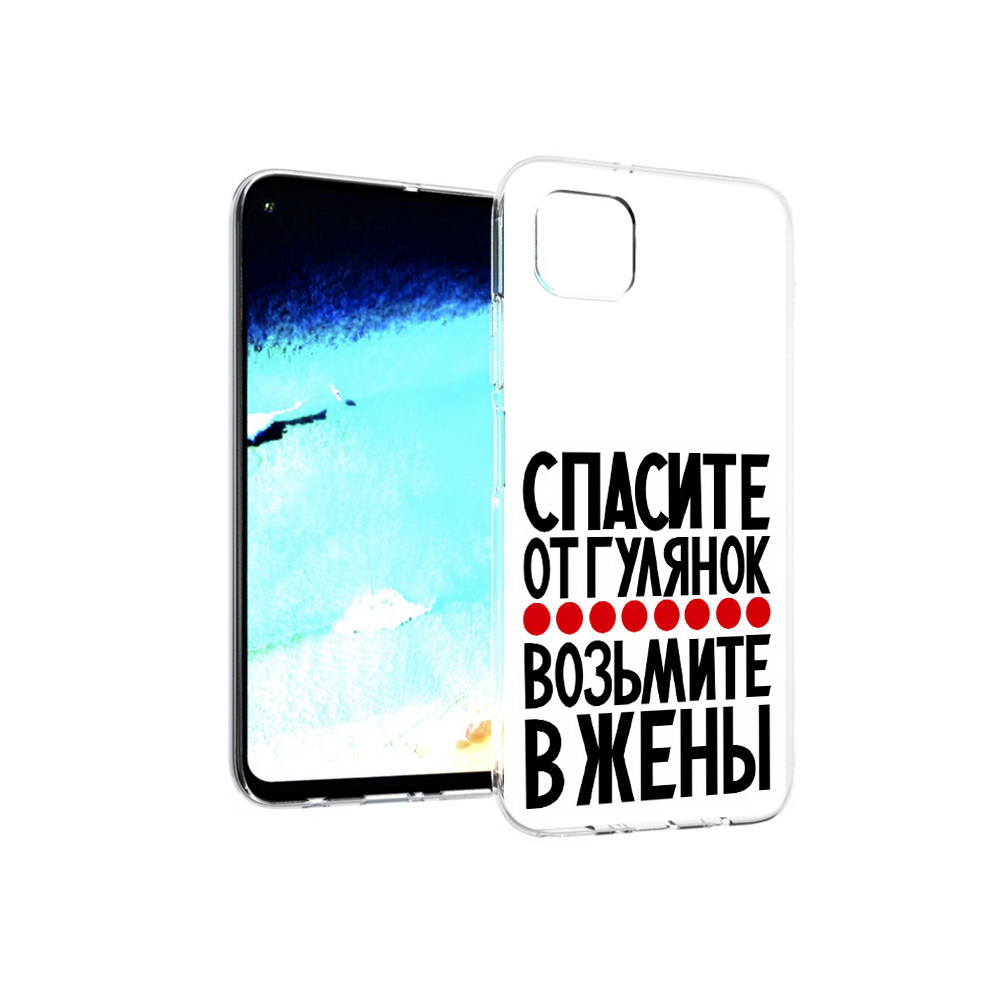 

Чехол MyPads Tocco для Huawei Nova 6 SE Спасите от гулянок возьмите в жены, Прозрачный, Tocco