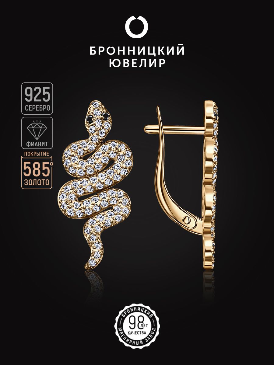 Серьги из серебра Бронницкий ювелир С639-3488М1, фианит