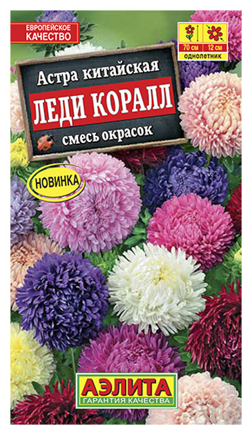 

Семена астра Аэлита Леди корал 00-00590788 1 уп.
