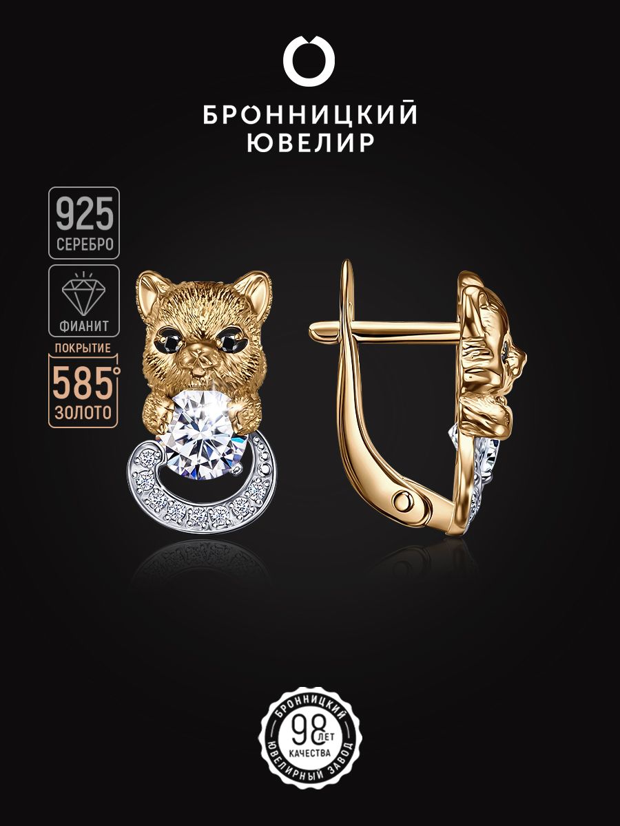 

Серьги из серебра Бронницкий ювелир С639-3402, фианит, С639-3402