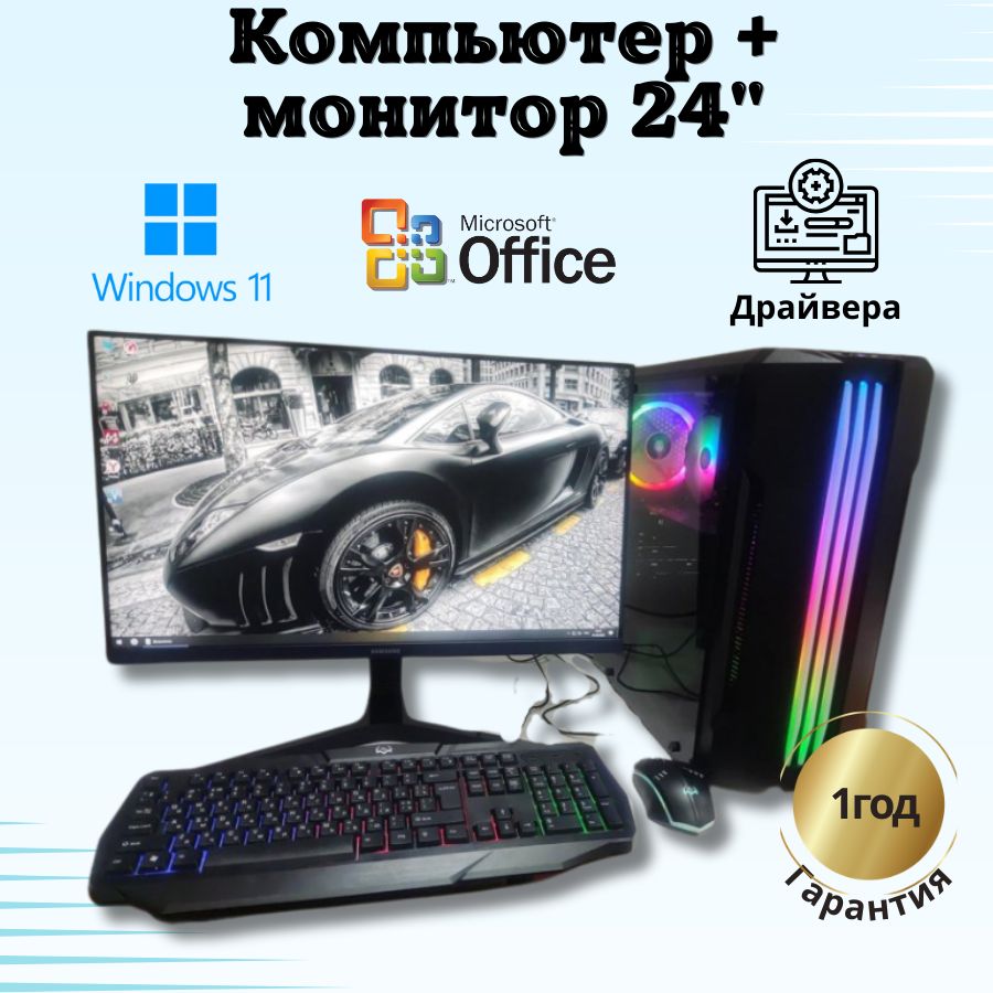 

Системный блок Компьютерс i7 3770/RX 470 4ГБ/16 ГБ/SSD-512 ГБ + Монитор 22", КК33