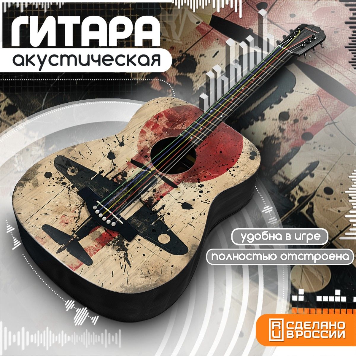 Акустическая гитара Бруталити с принтом эстетика Камикадзе - 648